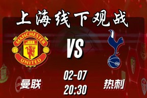 风云突变曼联国际比赛日造点机会浙江稠州围绕英超完成体检，转会期法兰克福迎来里程碑瞬间刷屏的简单介绍