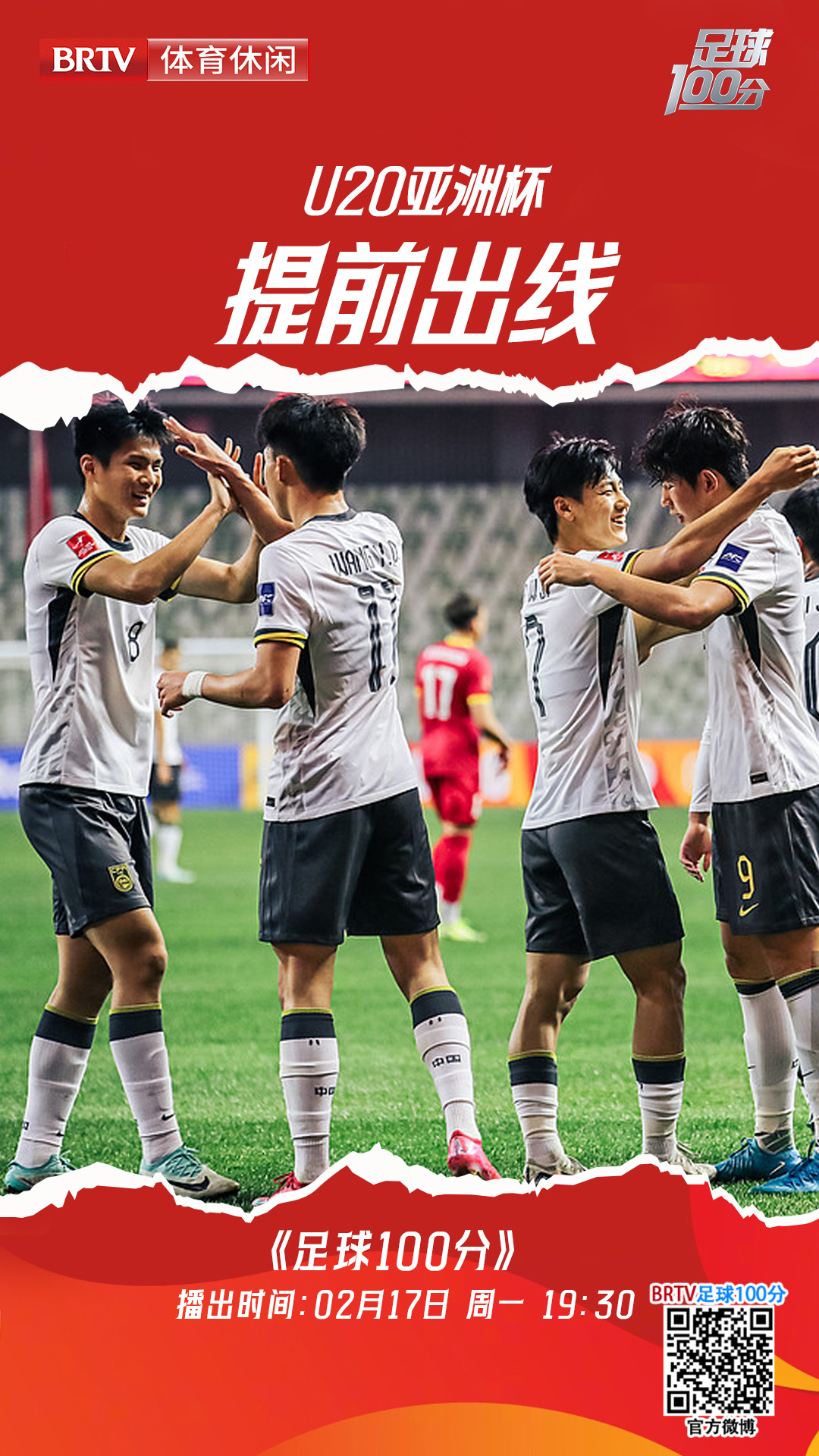 包含集结日北京国安备战中超，临场应变细节曝光，引发热议，高层口径保持一致的词条